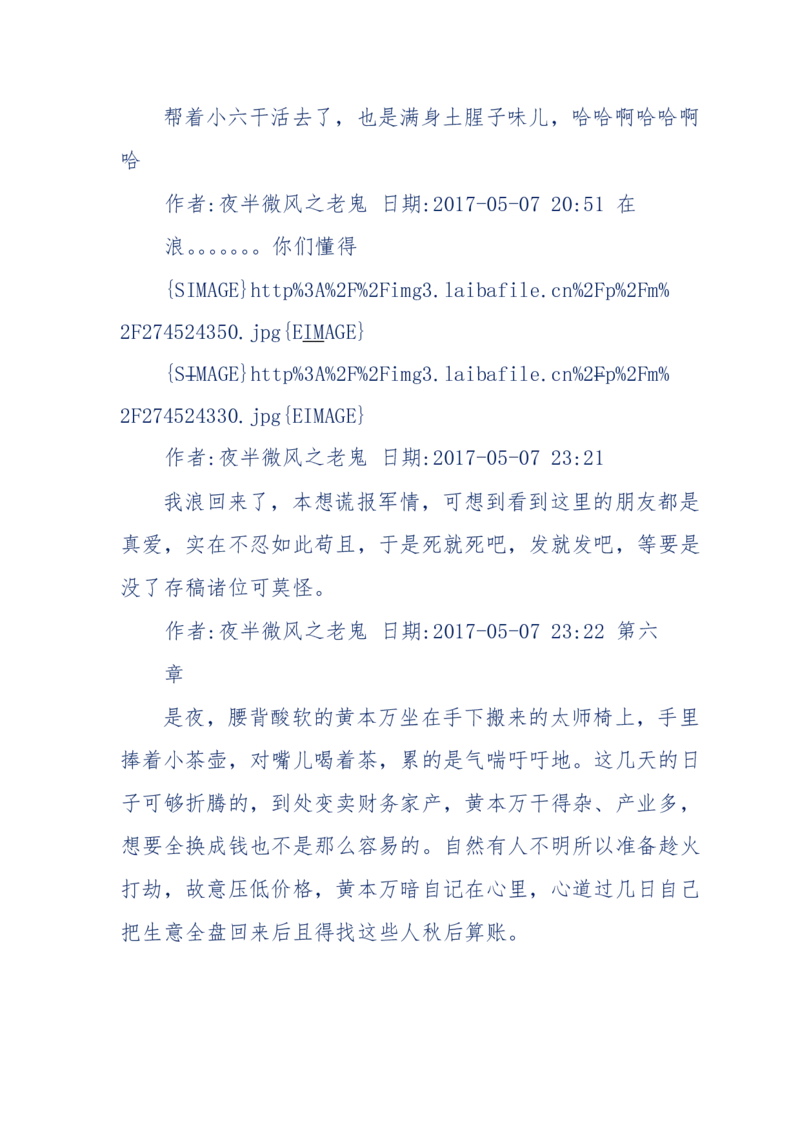 137-《蜂麻燕雀》&mdash;&mdash;你不了解的民国江湖，揭秘污脏骗_绝版书_天涯系列_天涯神贴高阶合集_天涯神贴（无需解压版）_普通帖子