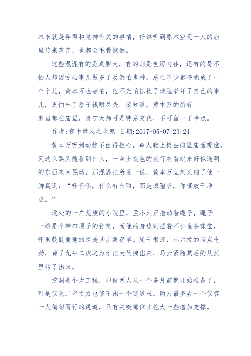 137-《蜂麻燕雀》&mdash;&mdash;你不了解的民国江湖，揭秘污脏骗_绝版书_天涯系列_天涯神贴高阶合集_天涯神贴（无需解压版）_普通帖子
