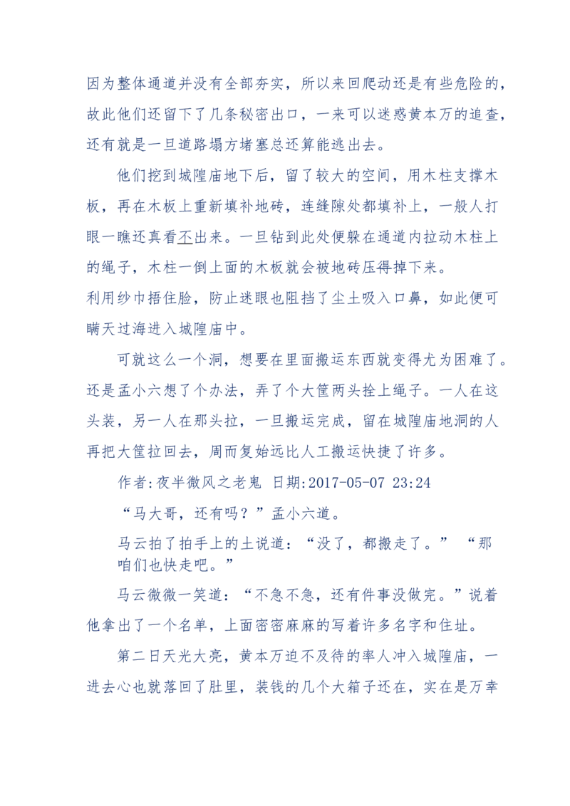 137-《蜂麻燕雀》&mdash;&mdash;你不了解的民国江湖，揭秘污脏骗_绝版书_天涯系列_天涯神贴高阶合集_天涯神贴（无需解压版）_普通帖子