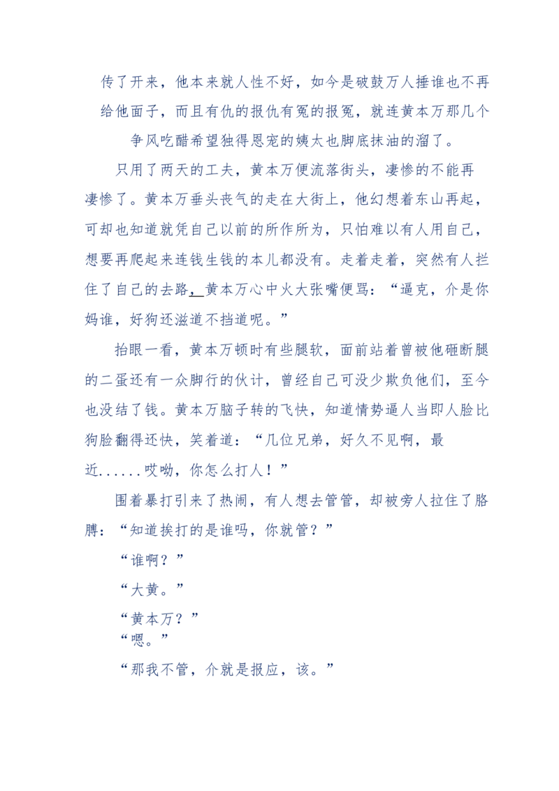 137-《蜂麻燕雀》&mdash;&mdash;你不了解的民国江湖，揭秘污脏骗_绝版书_天涯系列_天涯神贴高阶合集_天涯神贴（无需解压版）_普通帖子