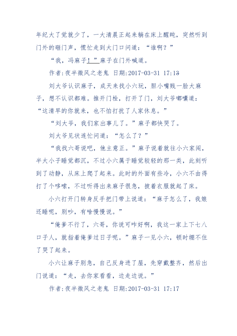 137-《蜂麻燕雀》&mdash;&mdash;你不了解的民国江湖，揭秘污脏骗_绝版书_天涯系列_天涯神贴高阶合集_天涯神贴（无需解压版）_普通帖子