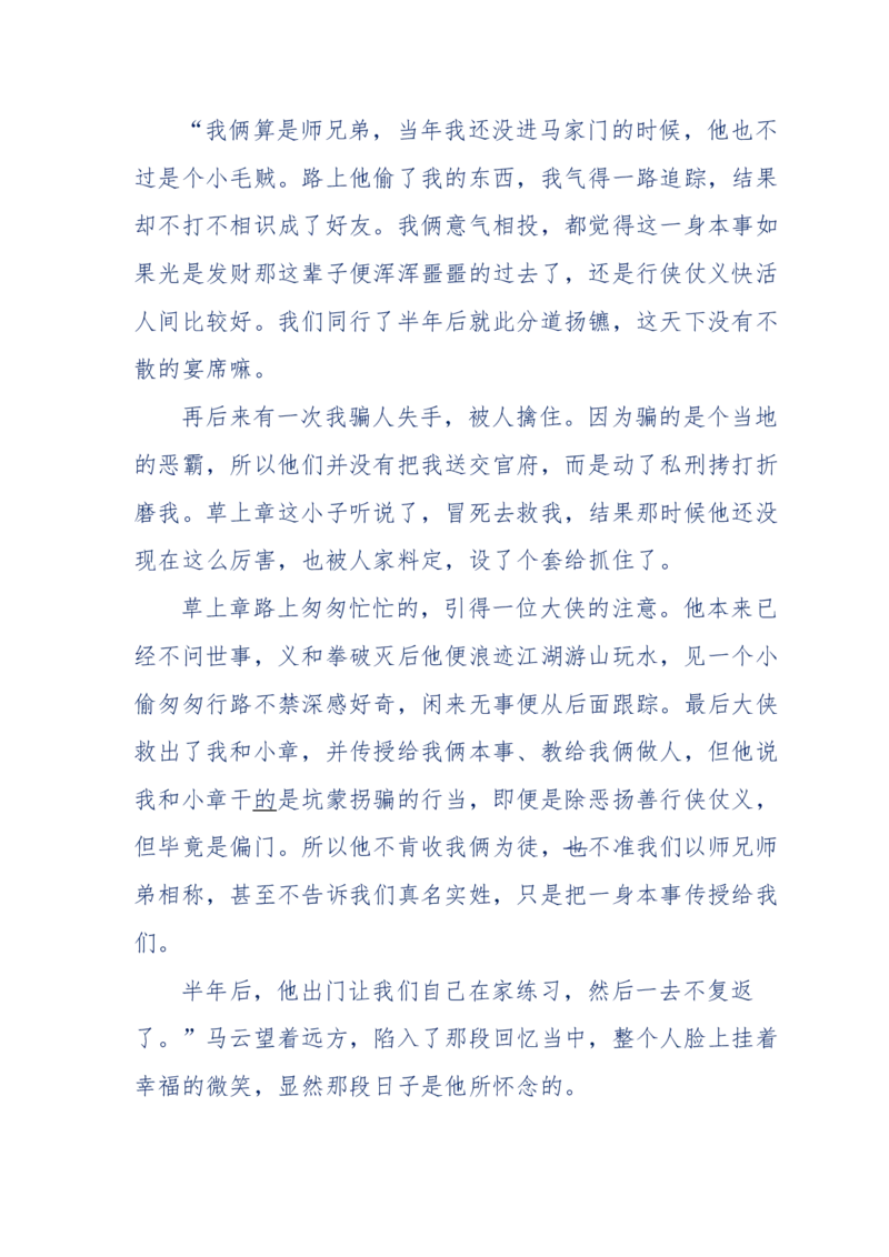 137-《蜂麻燕雀》&mdash;&mdash;你不了解的民国江湖，揭秘污脏骗_绝版书_天涯系列_天涯神贴高阶合集_天涯神贴（无需解压版）_普通帖子
