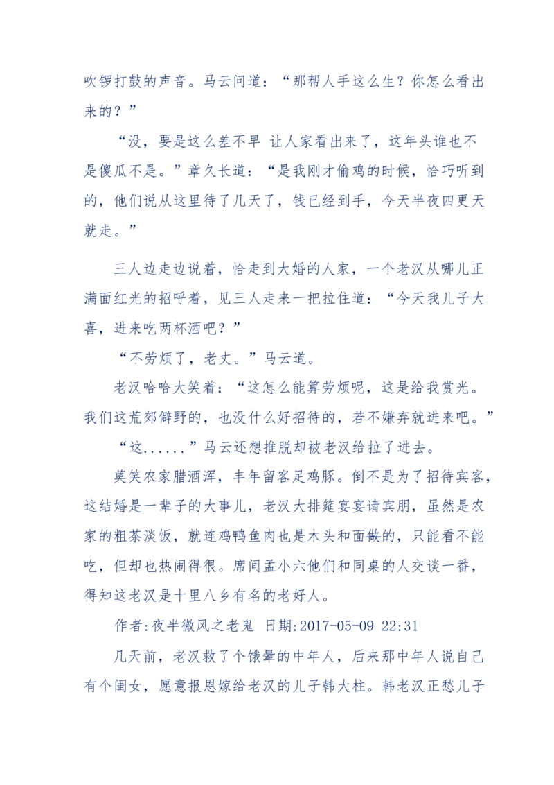 137-《蜂麻燕雀》&mdash;&mdash;你不了解的民国江湖，揭秘污脏骗_绝版书_天涯系列_天涯神贴高阶合集_天涯神贴（无需解压版）_普通帖子