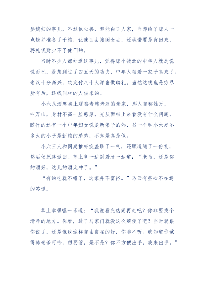 137-《蜂麻燕雀》&mdash;&mdash;你不了解的民国江湖，揭秘污脏骗_绝版书_天涯系列_天涯神贴高阶合集_天涯神贴（无需解压版）_普通帖子