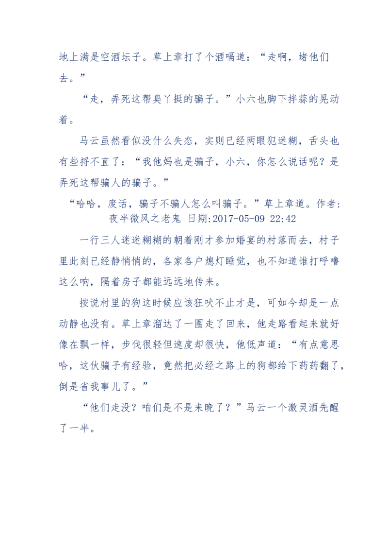 137-《蜂麻燕雀》&mdash;&mdash;你不了解的民国江湖，揭秘污脏骗_绝版书_天涯系列_天涯神贴高阶合集_天涯神贴（无需解压版）_普通帖子