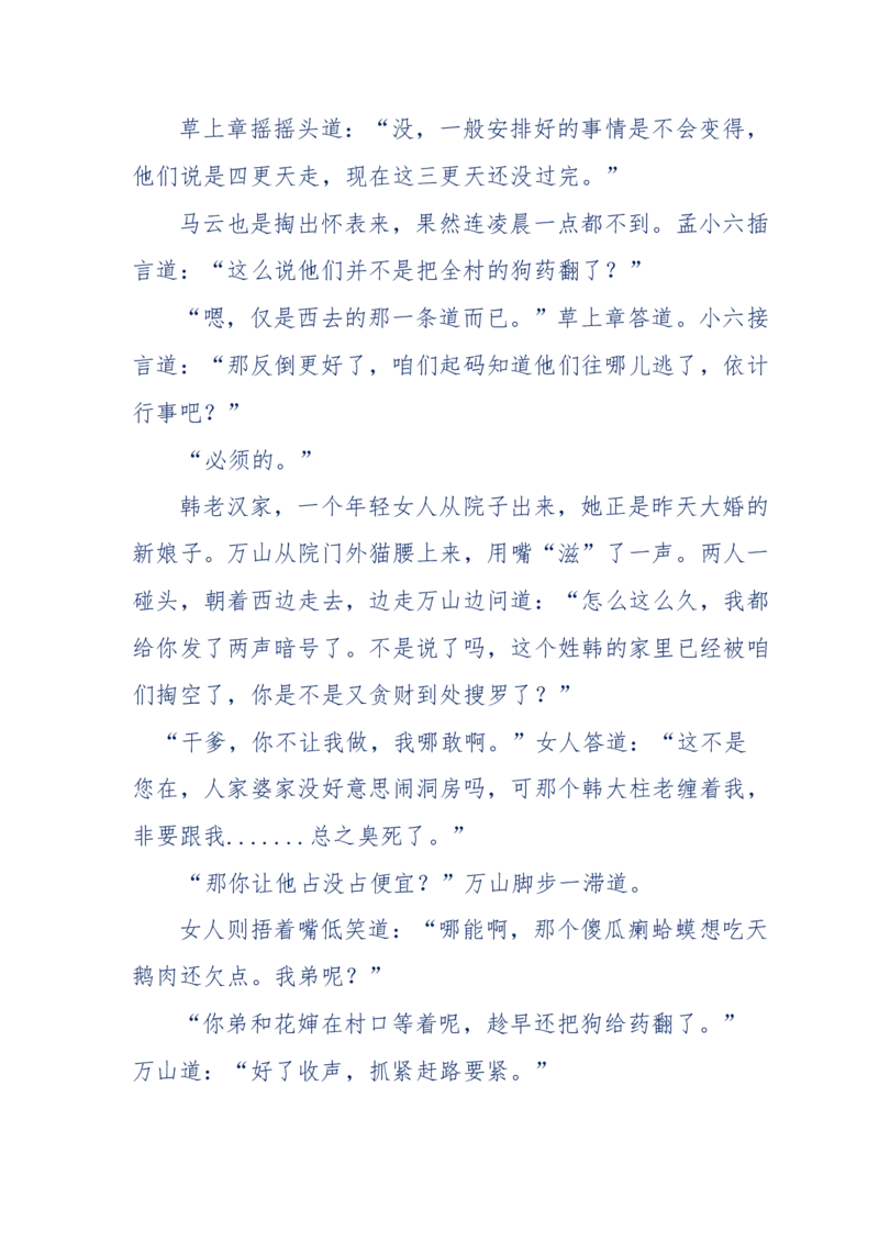 137-《蜂麻燕雀》&mdash;&mdash;你不了解的民国江湖，揭秘污脏骗_绝版书_天涯系列_天涯神贴高阶合集_天涯神贴（无需解压版）_普通帖子