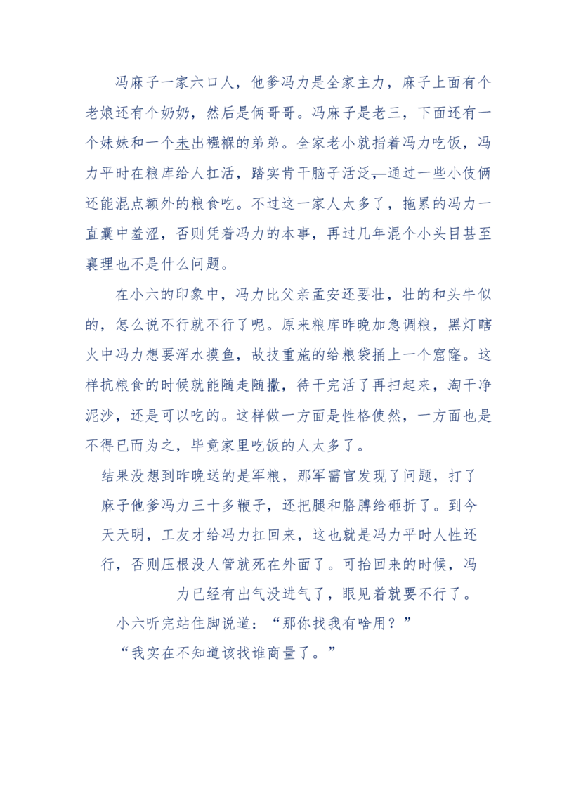 137-《蜂麻燕雀》&mdash;&mdash;你不了解的民国江湖，揭秘污脏骗_绝版书_天涯系列_天涯神贴高阶合集_天涯神贴（无需解压版）_普通帖子