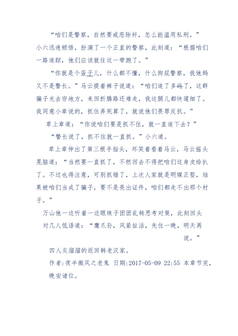 137-《蜂麻燕雀》&mdash;&mdash;你不了解的民国江湖，揭秘污脏骗_绝版书_天涯系列_天涯神贴高阶合集_天涯神贴（无需解压版）_普通帖子
