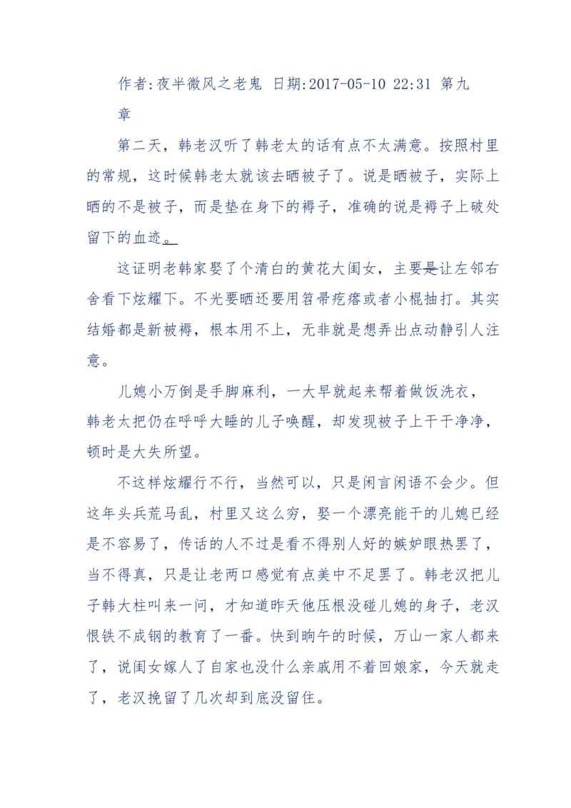 137-《蜂麻燕雀》&mdash;&mdash;你不了解的民国江湖，揭秘污脏骗_绝版书_天涯系列_天涯神贴高阶合集_天涯神贴（无需解压版）_普通帖子