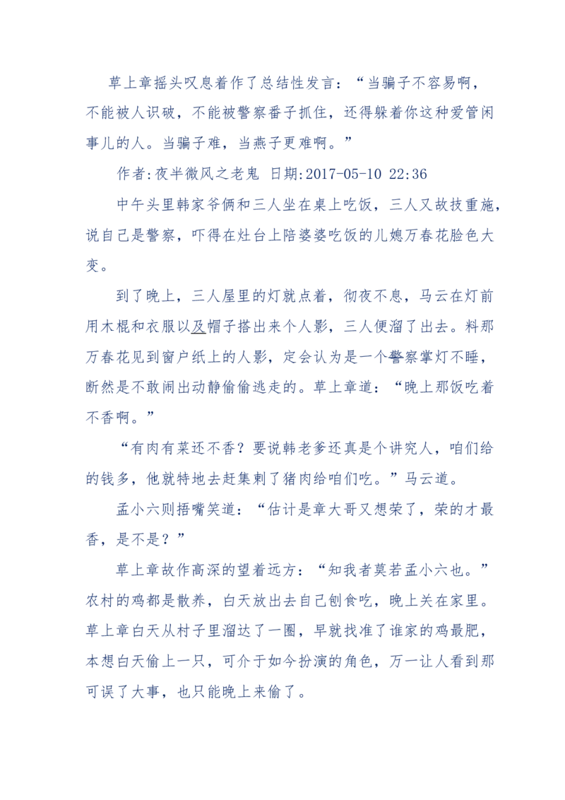137-《蜂麻燕雀》&mdash;&mdash;你不了解的民国江湖，揭秘污脏骗_绝版书_天涯系列_天涯神贴高阶合集_天涯神贴（无需解压版）_普通帖子