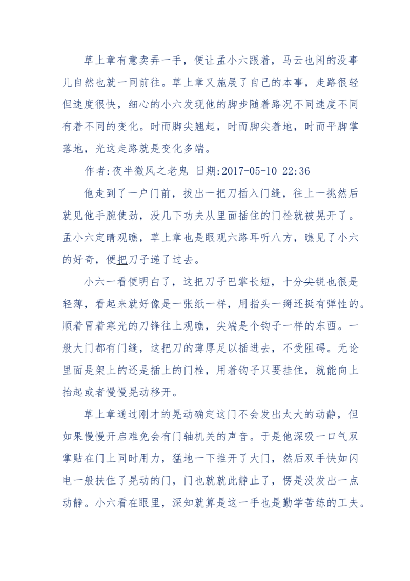 137-《蜂麻燕雀》&mdash;&mdash;你不了解的民国江湖，揭秘污脏骗_绝版书_天涯系列_天涯神贴高阶合集_天涯神贴（无需解压版）_普通帖子