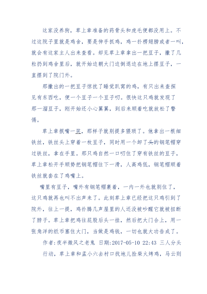 137-《蜂麻燕雀》&mdash;&mdash;你不了解的民国江湖，揭秘污脏骗_绝版书_天涯系列_天涯神贴高阶合集_天涯神贴（无需解压版）_普通帖子