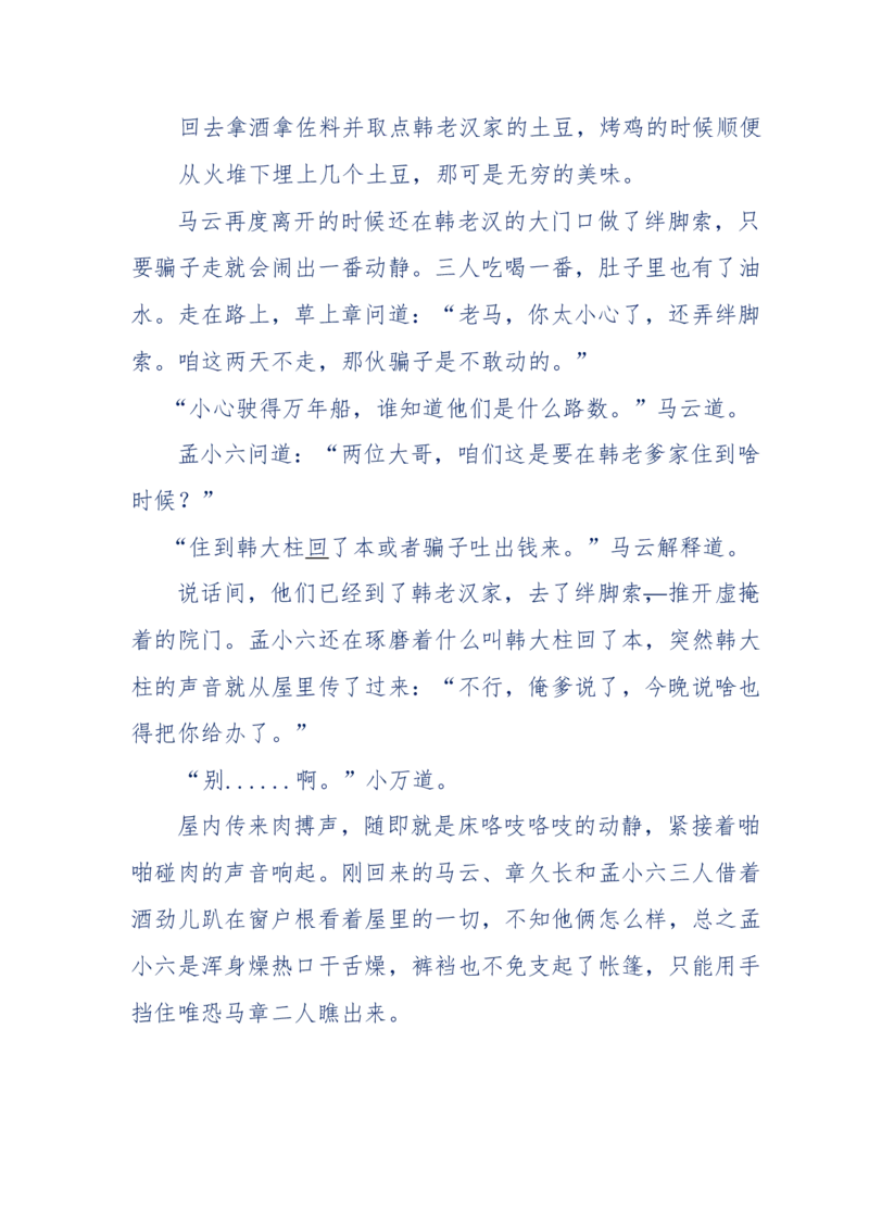 137-《蜂麻燕雀》&mdash;&mdash;你不了解的民国江湖，揭秘污脏骗_绝版书_天涯系列_天涯神贴高阶合集_天涯神贴（无需解压版）_普通帖子