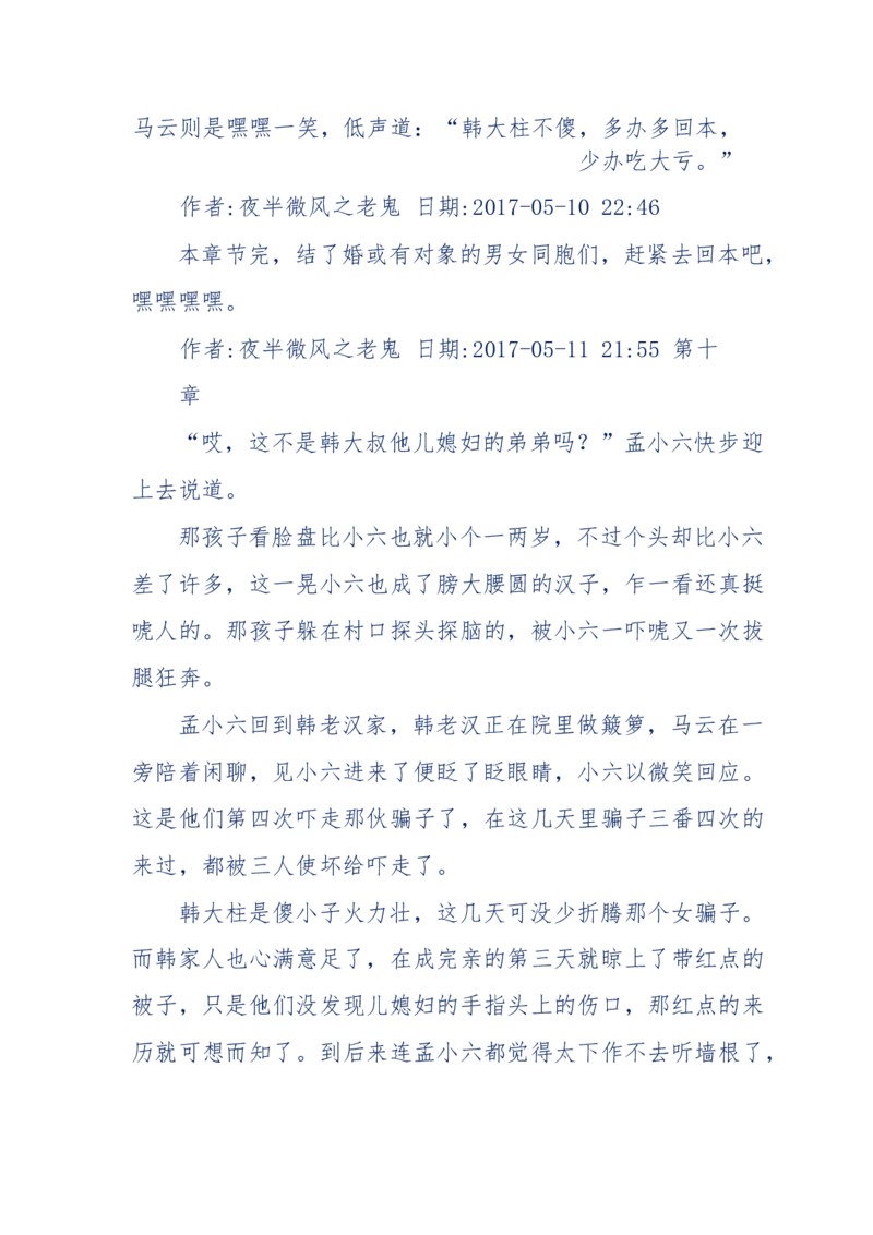 137-《蜂麻燕雀》&mdash;&mdash;你不了解的民国江湖，揭秘污脏骗_绝版书_天涯系列_天涯神贴高阶合集_天涯神贴（无需解压版）_普通帖子