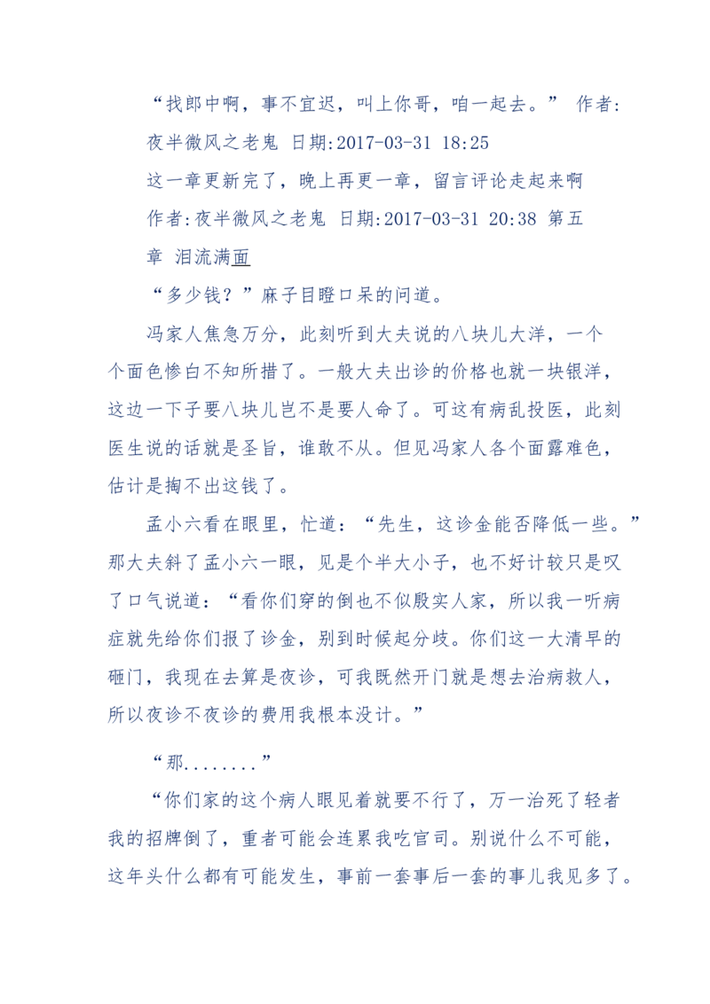 137-《蜂麻燕雀》&mdash;&mdash;你不了解的民国江湖，揭秘污脏骗_绝版书_天涯系列_天涯神贴高阶合集_天涯神贴（无需解压版）_普通帖子