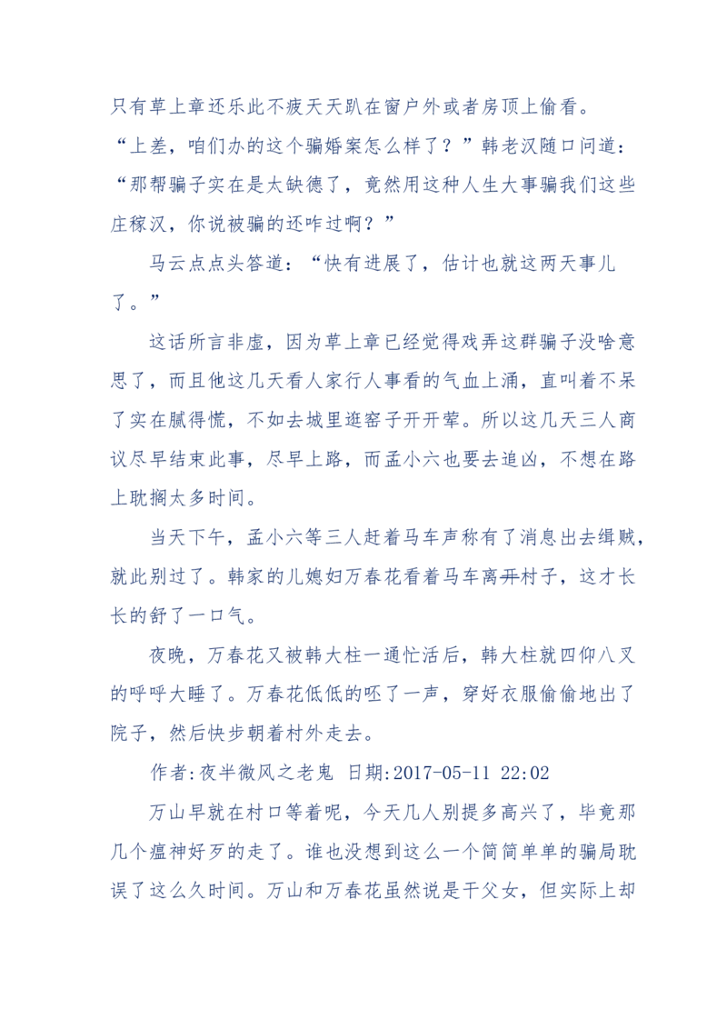 137-《蜂麻燕雀》&mdash;&mdash;你不了解的民国江湖，揭秘污脏骗_绝版书_天涯系列_天涯神贴高阶合集_天涯神贴（无需解压版）_普通帖子