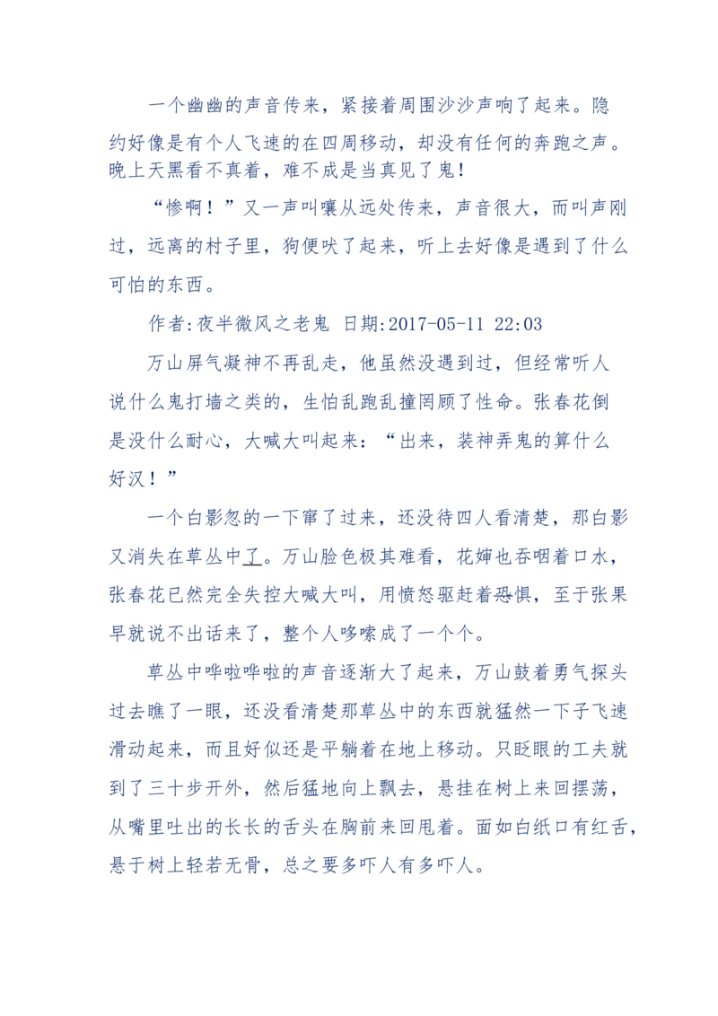137-《蜂麻燕雀》&mdash;&mdash;你不了解的民国江湖，揭秘污脏骗_绝版书_天涯系列_天涯神贴高阶合集_天涯神贴（无需解压版）_普通帖子