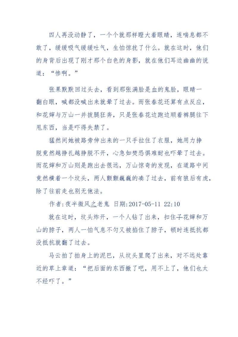 137-《蜂麻燕雀》&mdash;&mdash;你不了解的民国江湖，揭秘污脏骗_绝版书_天涯系列_天涯神贴高阶合集_天涯神贴（无需解压版）_普通帖子