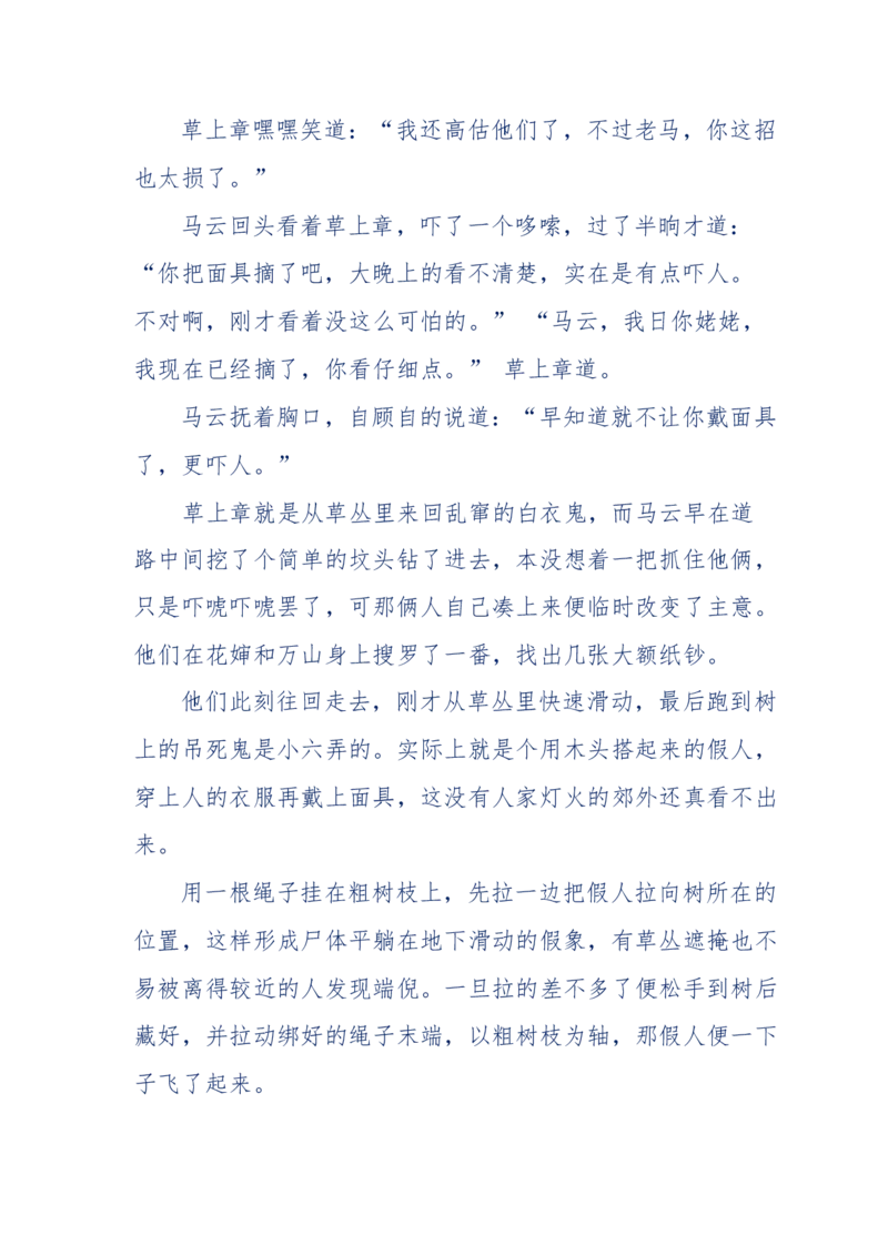 137-《蜂麻燕雀》&mdash;&mdash;你不了解的民国江湖，揭秘污脏骗_绝版书_天涯系列_天涯神贴高阶合集_天涯神贴（无需解压版）_普通帖子