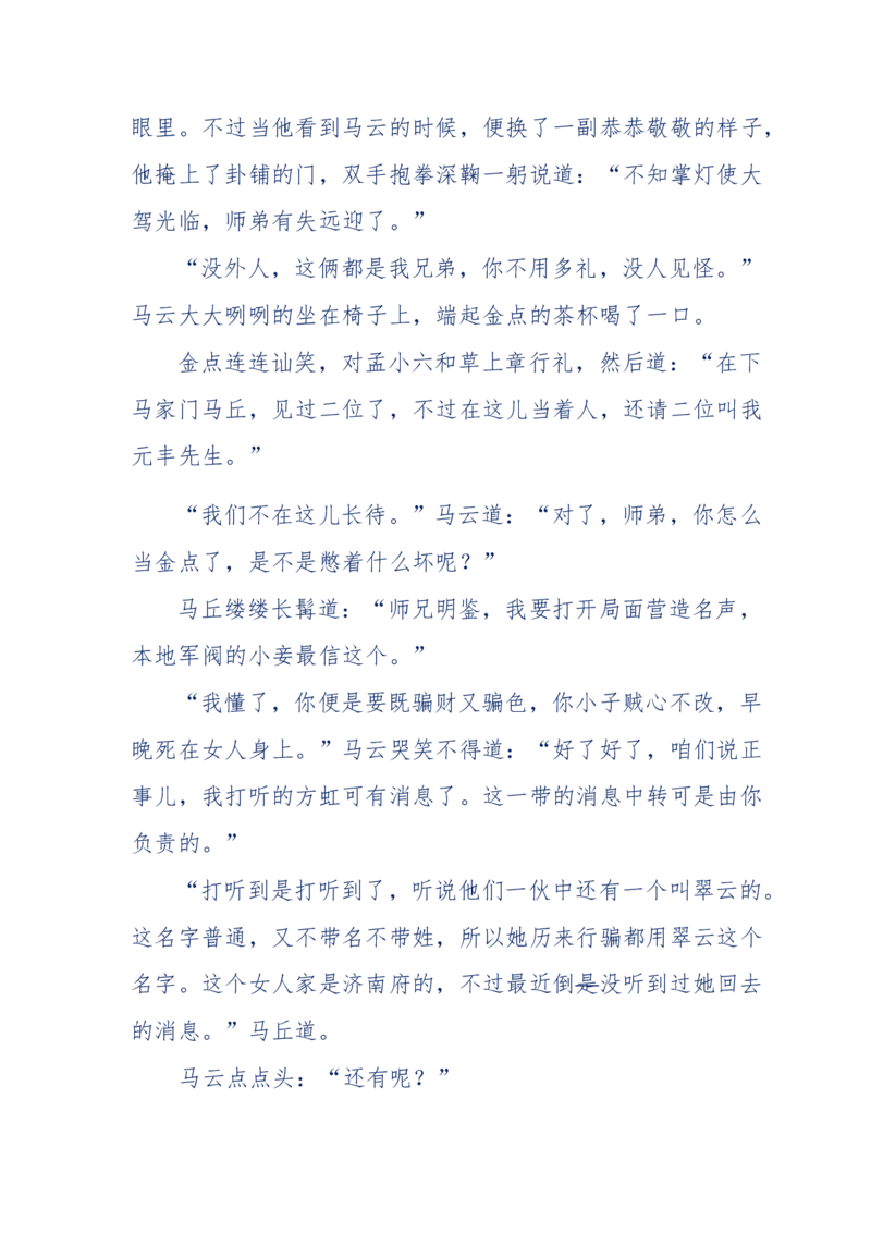 137-《蜂麻燕雀》&mdash;&mdash;你不了解的民国江湖，揭秘污脏骗_绝版书_天涯系列_天涯神贴高阶合集_天涯神贴（无需解压版）_普通帖子