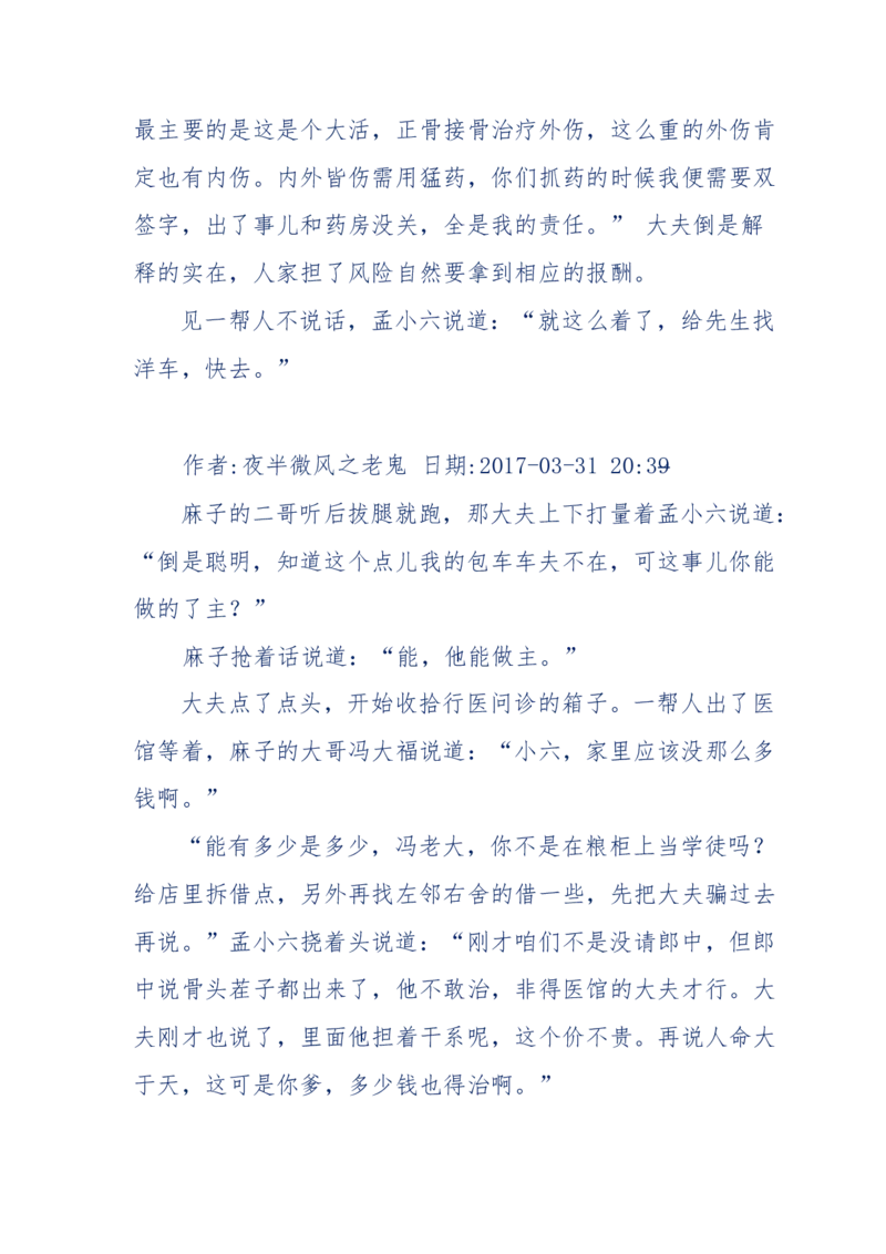 137-《蜂麻燕雀》&mdash;&mdash;你不了解的民国江湖，揭秘污脏骗_绝版书_天涯系列_天涯神贴高阶合集_天涯神贴（无需解压版）_普通帖子