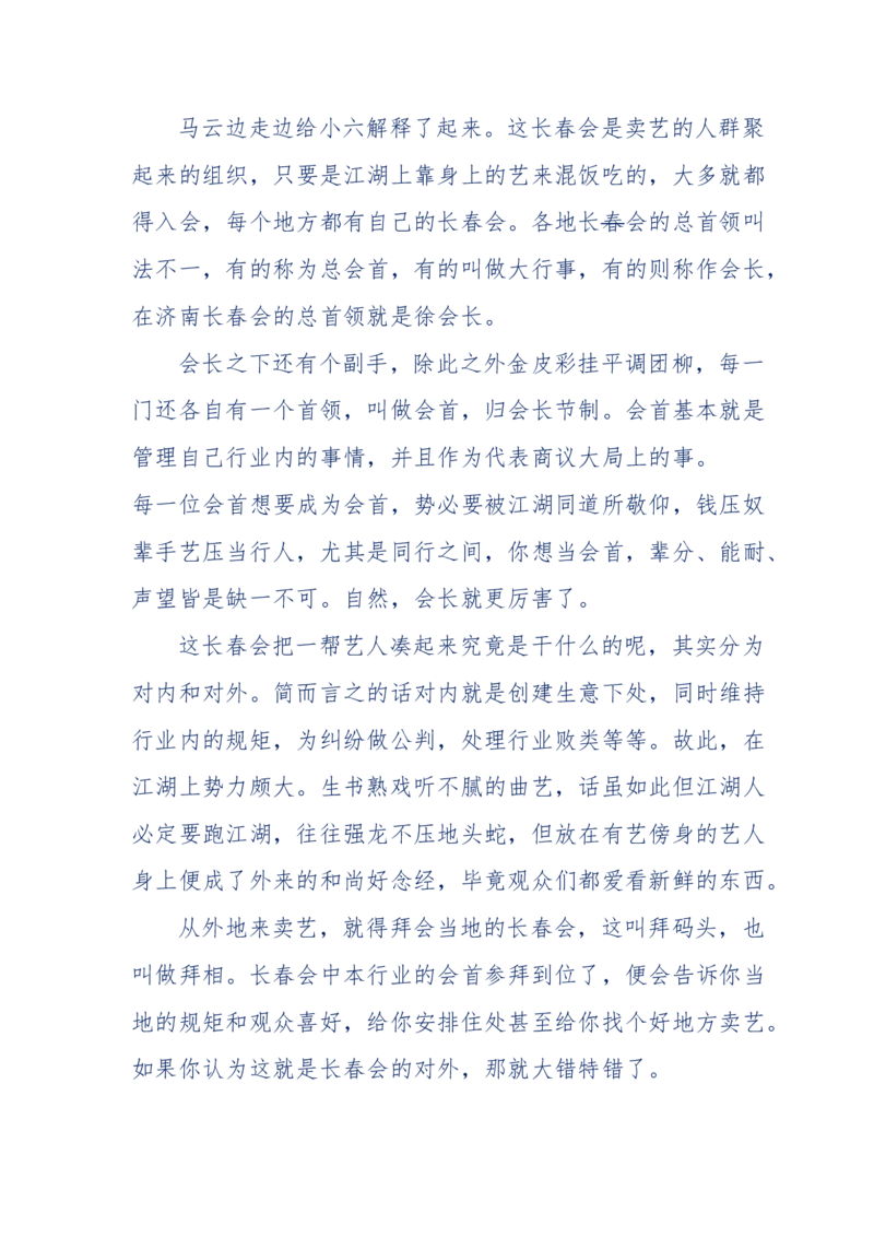 137-《蜂麻燕雀》&mdash;&mdash;你不了解的民国江湖，揭秘污脏骗_绝版书_天涯系列_天涯神贴高阶合集_天涯神贴（无需解压版）_普通帖子