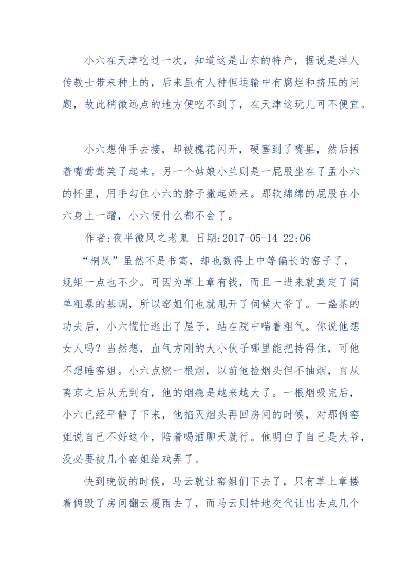 137-《蜂麻燕雀》&mdash;&mdash;你不了解的民国江湖，揭秘污脏骗_绝版书_天涯系列_天涯神贴高阶合集_天涯神贴（无需解压版）_普通帖子