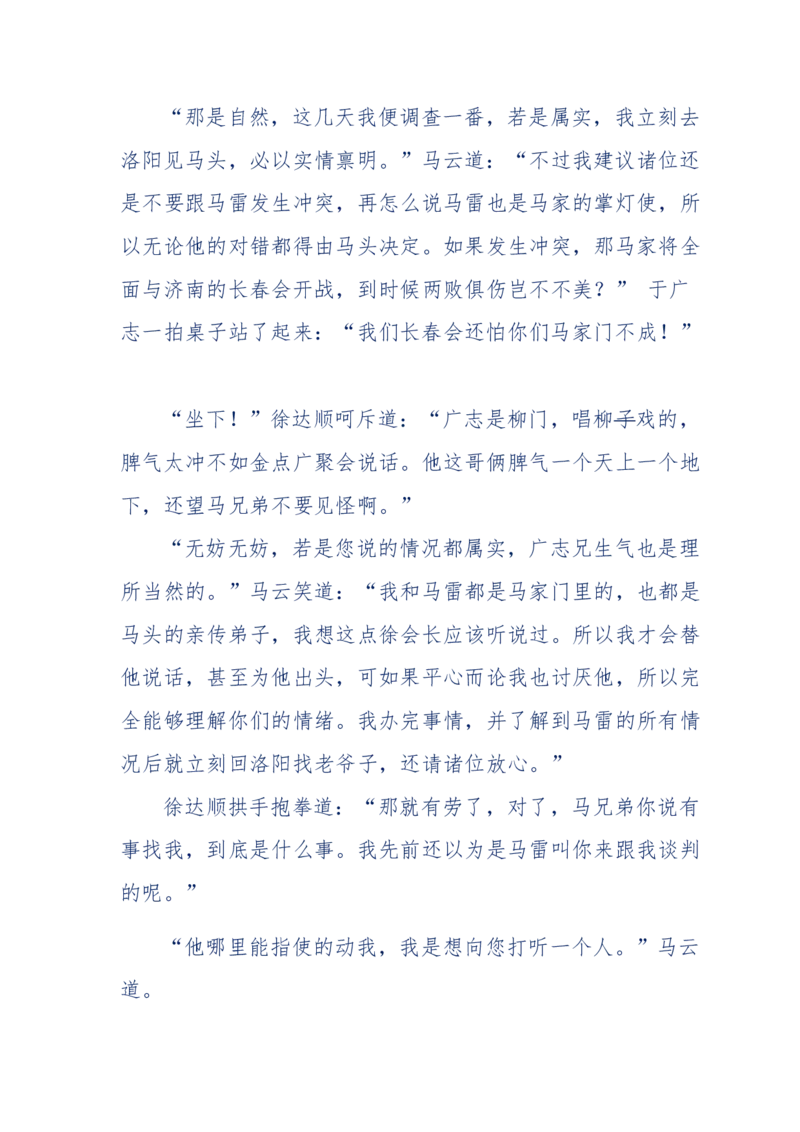 137-《蜂麻燕雀》&mdash;&mdash;你不了解的民国江湖，揭秘污脏骗_绝版书_天涯系列_天涯神贴高阶合集_天涯神贴（无需解压版）_普通帖子
