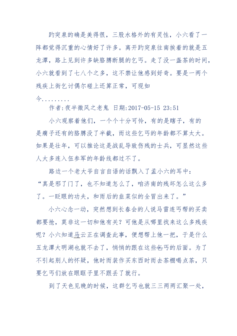 137-《蜂麻燕雀》&mdash;&mdash;你不了解的民国江湖，揭秘污脏骗_绝版书_天涯系列_天涯神贴高阶合集_天涯神贴（无需解压版）_普通帖子