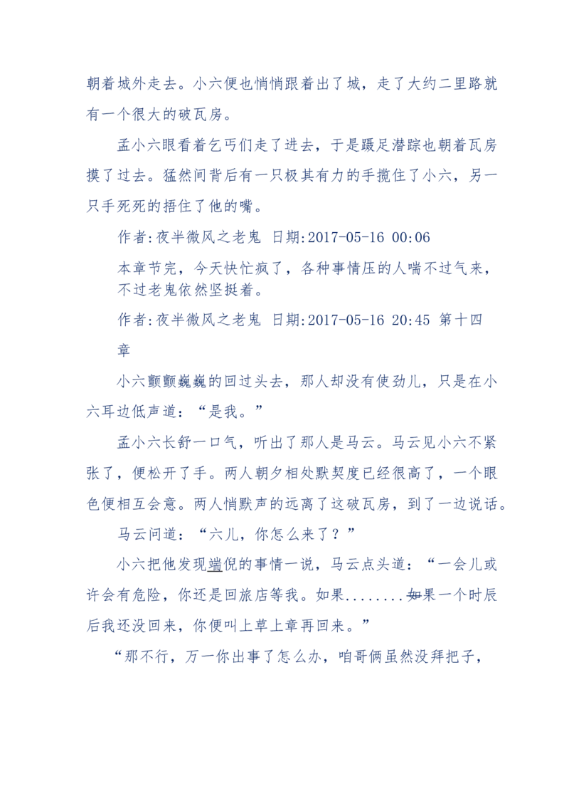 137-《蜂麻燕雀》&mdash;&mdash;你不了解的民国江湖，揭秘污脏骗_绝版书_天涯系列_天涯神贴高阶合集_天涯神贴（无需解压版）_普通帖子