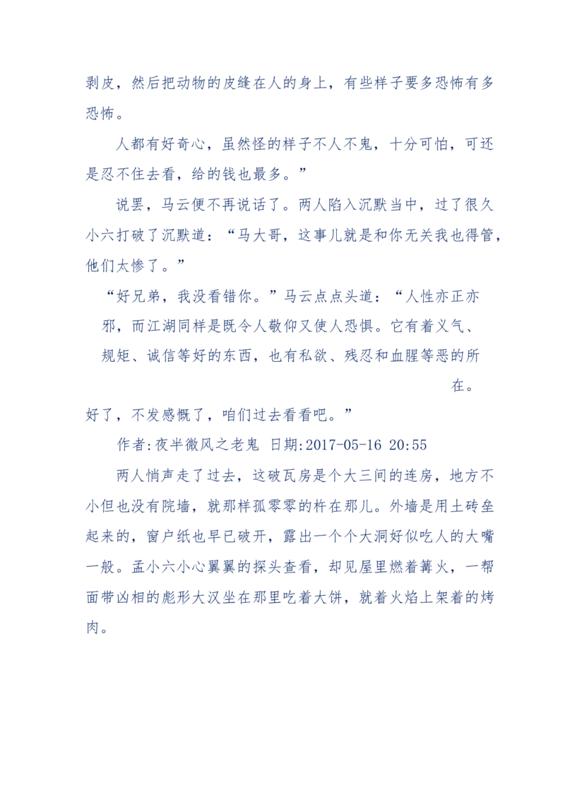137-《蜂麻燕雀》&mdash;&mdash;你不了解的民国江湖，揭秘污脏骗_绝版书_天涯系列_天涯神贴高阶合集_天涯神贴（无需解压版）_普通帖子