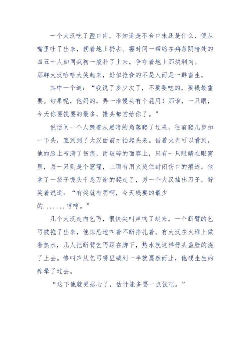 137-《蜂麻燕雀》&mdash;&mdash;你不了解的民国江湖，揭秘污脏骗_绝版书_天涯系列_天涯神贴高阶合集_天涯神贴（无需解压版）_普通帖子