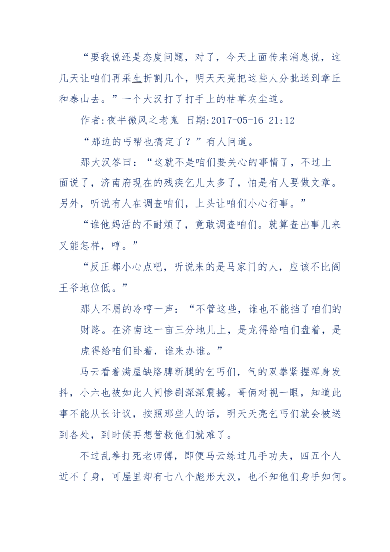 137-《蜂麻燕雀》&mdash;&mdash;你不了解的民国江湖，揭秘污脏骗_绝版书_天涯系列_天涯神贴高阶合集_天涯神贴（无需解压版）_普通帖子
