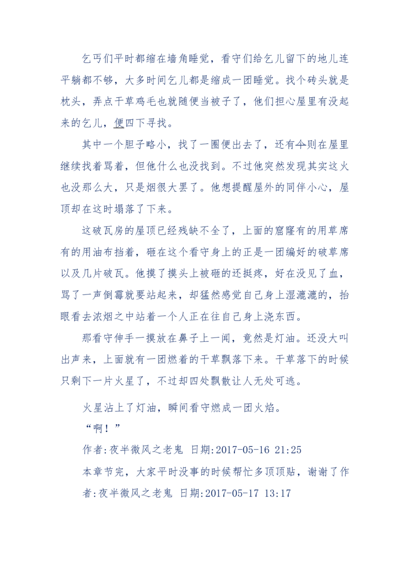 137-《蜂麻燕雀》&mdash;&mdash;你不了解的民国江湖，揭秘污脏骗_绝版书_天涯系列_天涯神贴高阶合集_天涯神贴（无需解压版）_普通帖子