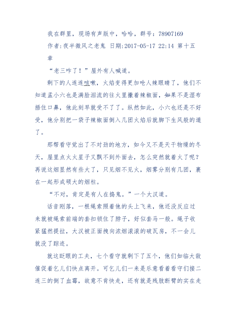 137-《蜂麻燕雀》&mdash;&mdash;你不了解的民国江湖，揭秘污脏骗_绝版书_天涯系列_天涯神贴高阶合集_天涯神贴（无需解压版）_普通帖子