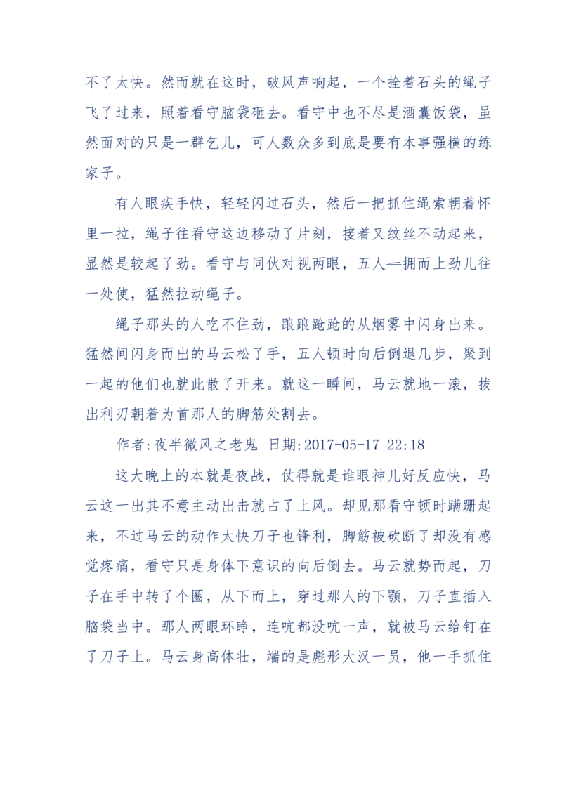 137-《蜂麻燕雀》&mdash;&mdash;你不了解的民国江湖，揭秘污脏骗_绝版书_天涯系列_天涯神贴高阶合集_天涯神贴（无需解压版）_普通帖子