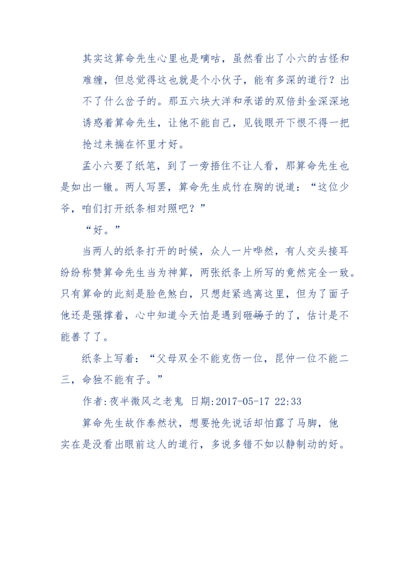 137-《蜂麻燕雀》&mdash;&mdash;你不了解的民国江湖，揭秘污脏骗_绝版书_天涯系列_天涯神贴高阶合集_天涯神贴（无需解压版）_普通帖子