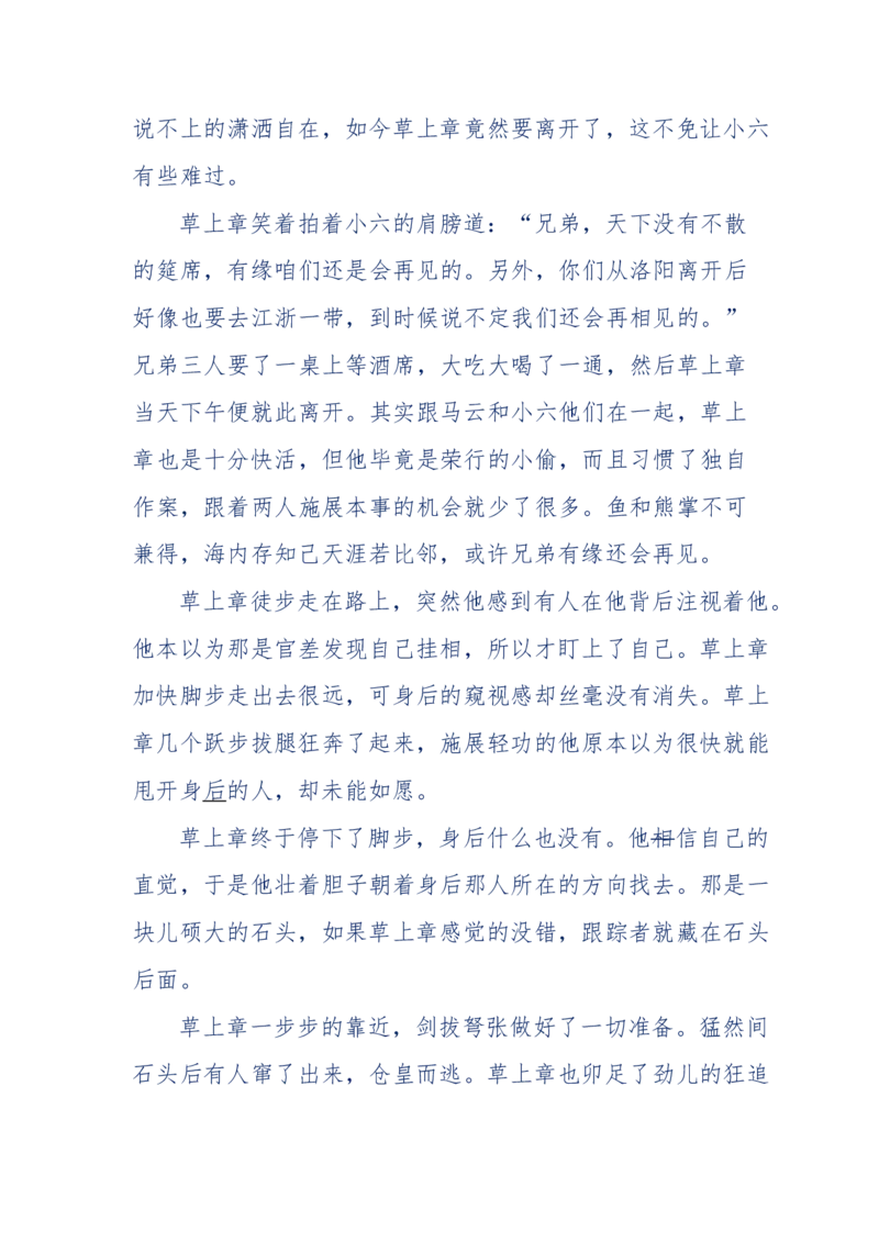137-《蜂麻燕雀》&mdash;&mdash;你不了解的民国江湖，揭秘污脏骗_绝版书_天涯系列_天涯神贴高阶合集_天涯神贴（无需解压版）_普通帖子