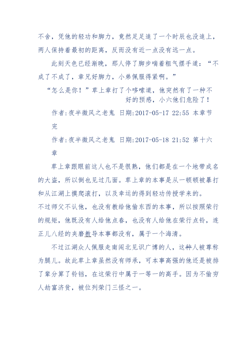 137-《蜂麻燕雀》&mdash;&mdash;你不了解的民国江湖，揭秘污脏骗_绝版书_天涯系列_天涯神贴高阶合集_天涯神贴（无需解压版）_普通帖子