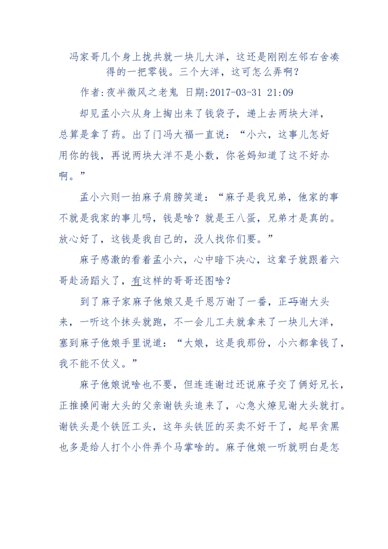 137-《蜂麻燕雀》&mdash;&mdash;你不了解的民国江湖，揭秘污脏骗_绝版书_天涯系列_天涯神贴高阶合集_天涯神贴（无需解压版）_普通帖子