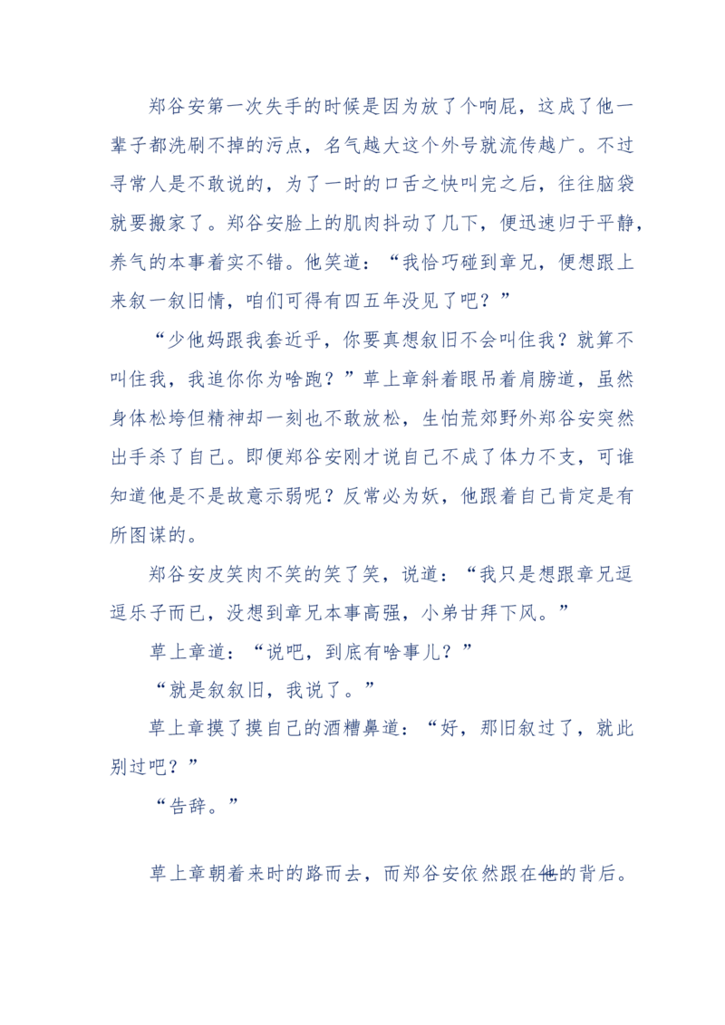 137-《蜂麻燕雀》&mdash;&mdash;你不了解的民国江湖，揭秘污脏骗_绝版书_天涯系列_天涯神贴高阶合集_天涯神贴（无需解压版）_普通帖子