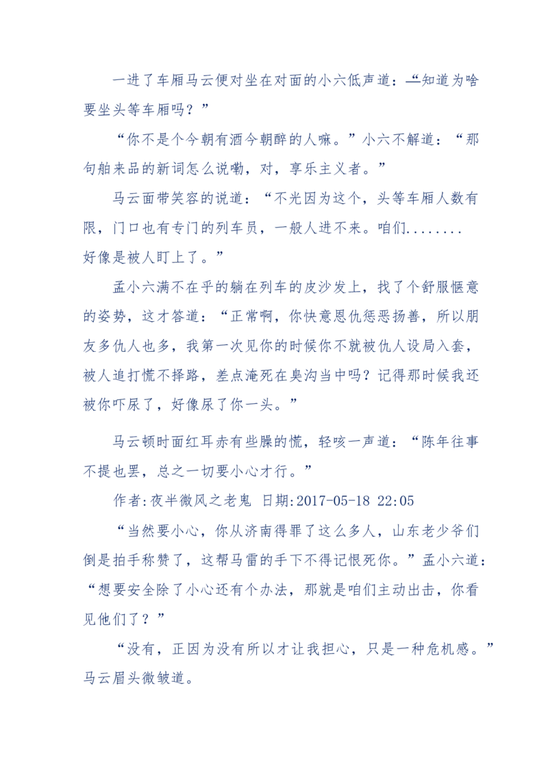 137-《蜂麻燕雀》&mdash;&mdash;你不了解的民国江湖，揭秘污脏骗_绝版书_天涯系列_天涯神贴高阶合集_天涯神贴（无需解压版）_普通帖子