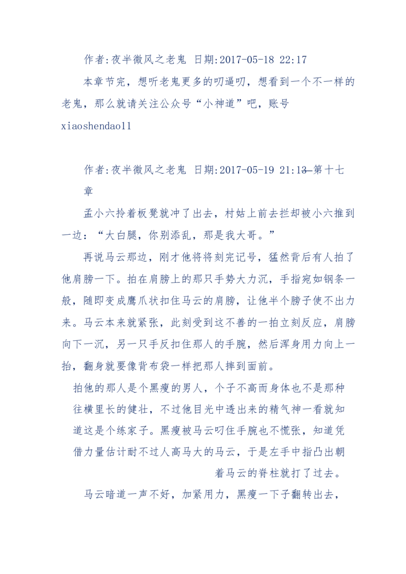 137-《蜂麻燕雀》&mdash;&mdash;你不了解的民国江湖，揭秘污脏骗_绝版书_天涯系列_天涯神贴高阶合集_天涯神贴（无需解压版）_普通帖子