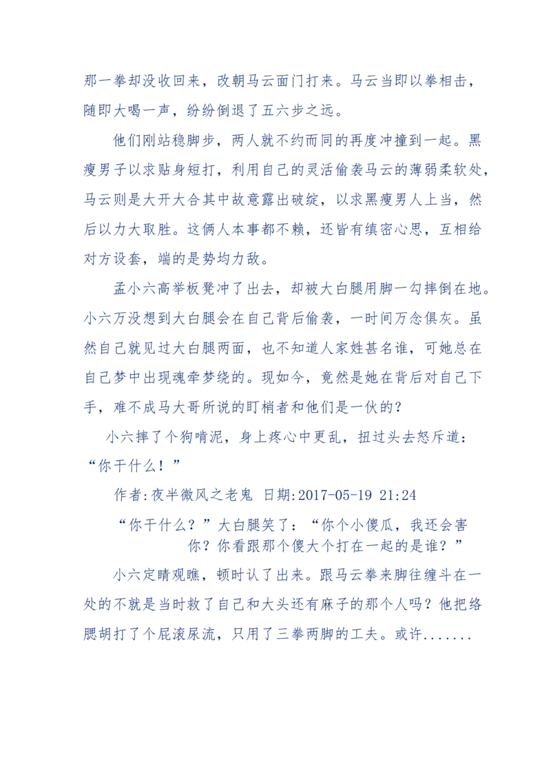 137-《蜂麻燕雀》&mdash;&mdash;你不了解的民国江湖，揭秘污脏骗_绝版书_天涯系列_天涯神贴高阶合集_天涯神贴（无需解压版）_普通帖子