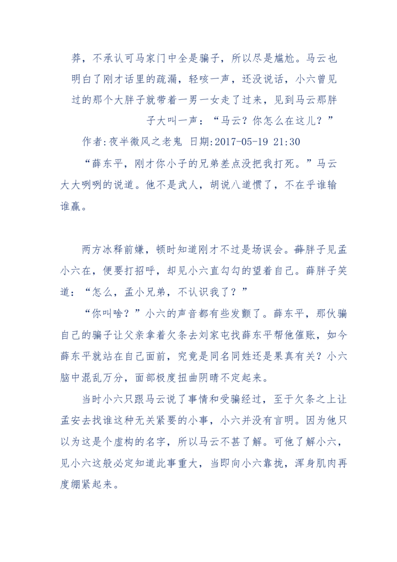 137-《蜂麻燕雀》&mdash;&mdash;你不了解的民国江湖，揭秘污脏骗_绝版书_天涯系列_天涯神贴高阶合集_天涯神贴（无需解压版）_普通帖子