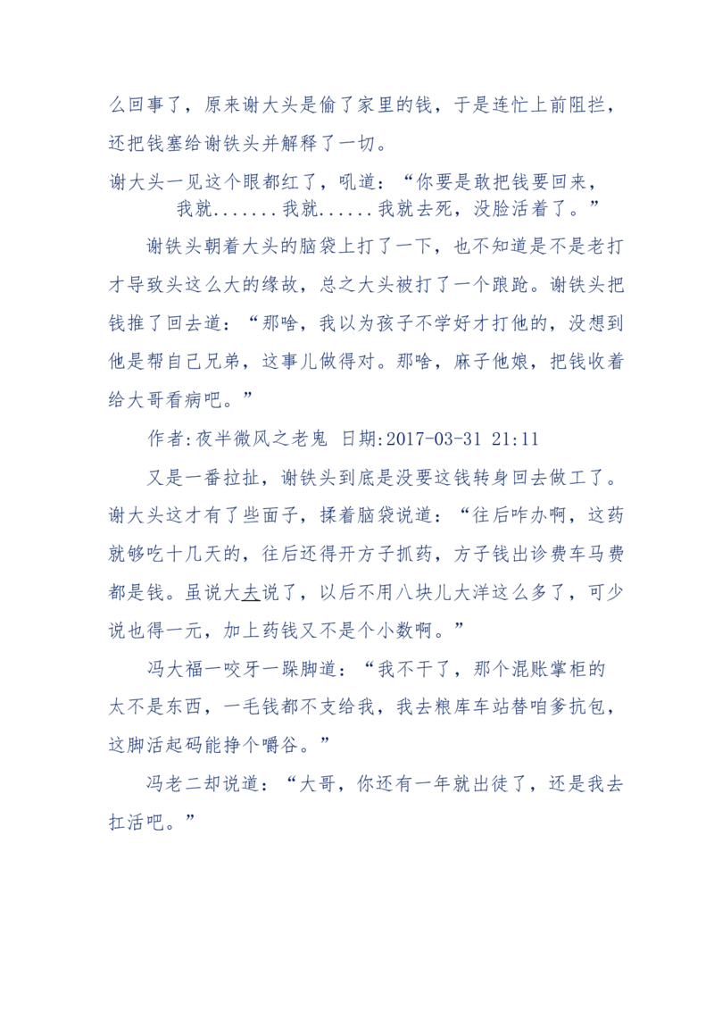 137-《蜂麻燕雀》&mdash;&mdash;你不了解的民国江湖，揭秘污脏骗_绝版书_天涯系列_天涯神贴高阶合集_天涯神贴（无需解压版）_普通帖子