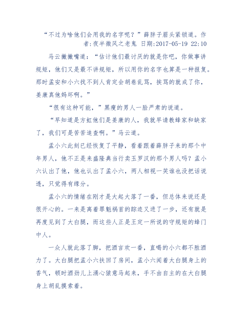 137-《蜂麻燕雀》&mdash;&mdash;你不了解的民国江湖，揭秘污脏骗_绝版书_天涯系列_天涯神贴高阶合集_天涯神贴（无需解压版）_普通帖子