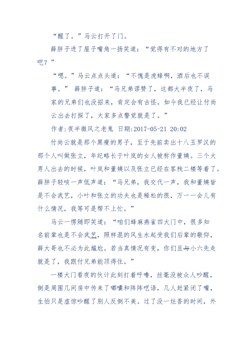 137-《蜂麻燕雀》&mdash;&mdash;你不了解的民国江湖，揭秘污脏骗_绝版书_天涯系列_天涯神贴高阶合集_天涯神贴（无需解压版）_普通帖子