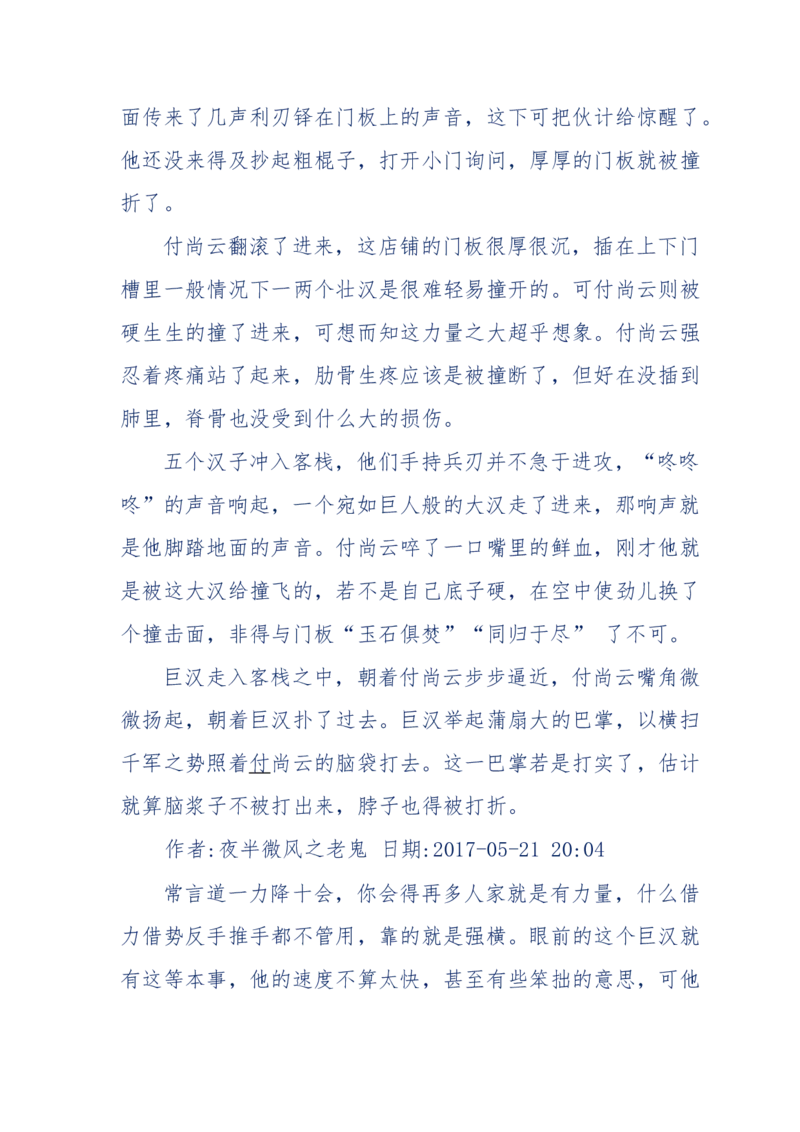 137-《蜂麻燕雀》&mdash;&mdash;你不了解的民国江湖，揭秘污脏骗_绝版书_天涯系列_天涯神贴高阶合集_天涯神贴（无需解压版）_普通帖子
