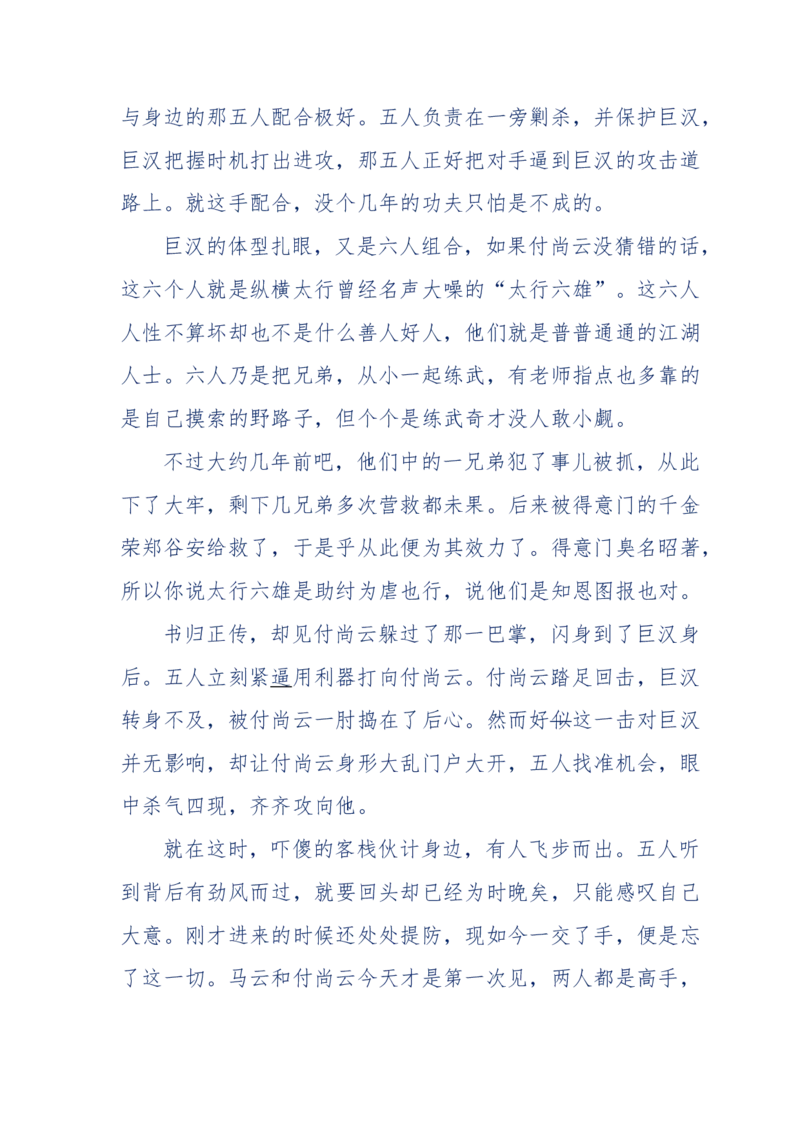 137-《蜂麻燕雀》&mdash;&mdash;你不了解的民国江湖，揭秘污脏骗_绝版书_天涯系列_天涯神贴高阶合集_天涯神贴（无需解压版）_普通帖子